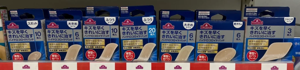 キズを早くきれいに治す。ハイドロコロイドパッドの様々なシリーズ